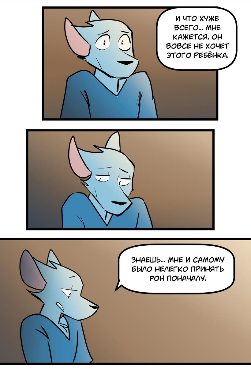 Манга Ангел в Лесу - Глава 252 Страница 12