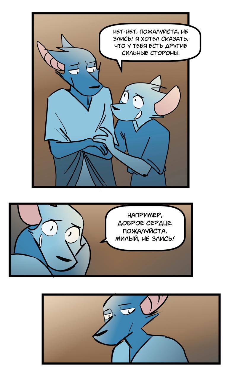 Манга Ангел в Лесу - Глава 252 Страница 16