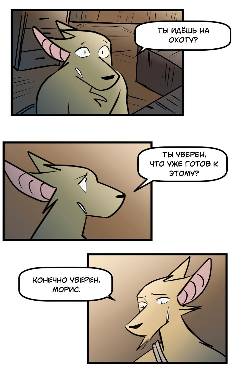 Манга Ангел в Лесу - Глава 252 Страница 2