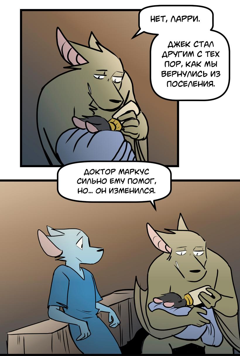 Манга Ангел в Лесу - Глава 252 Страница 11