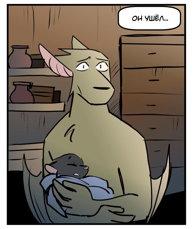 Манга Ангел в Лесу - Глава 252 Страница 7