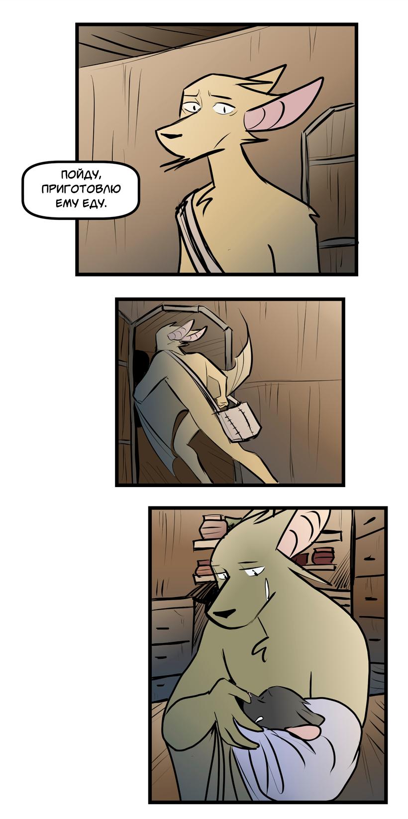 Манга Ангел в Лесу - Глава 252 Страница 5