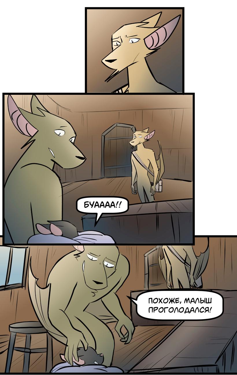 Манга Ангел в Лесу - Глава 252 Страница 4