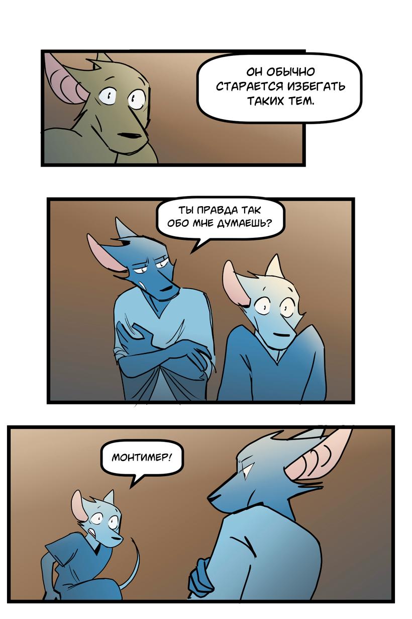 Манга Ангел в Лесу - Глава 252 Страница 15