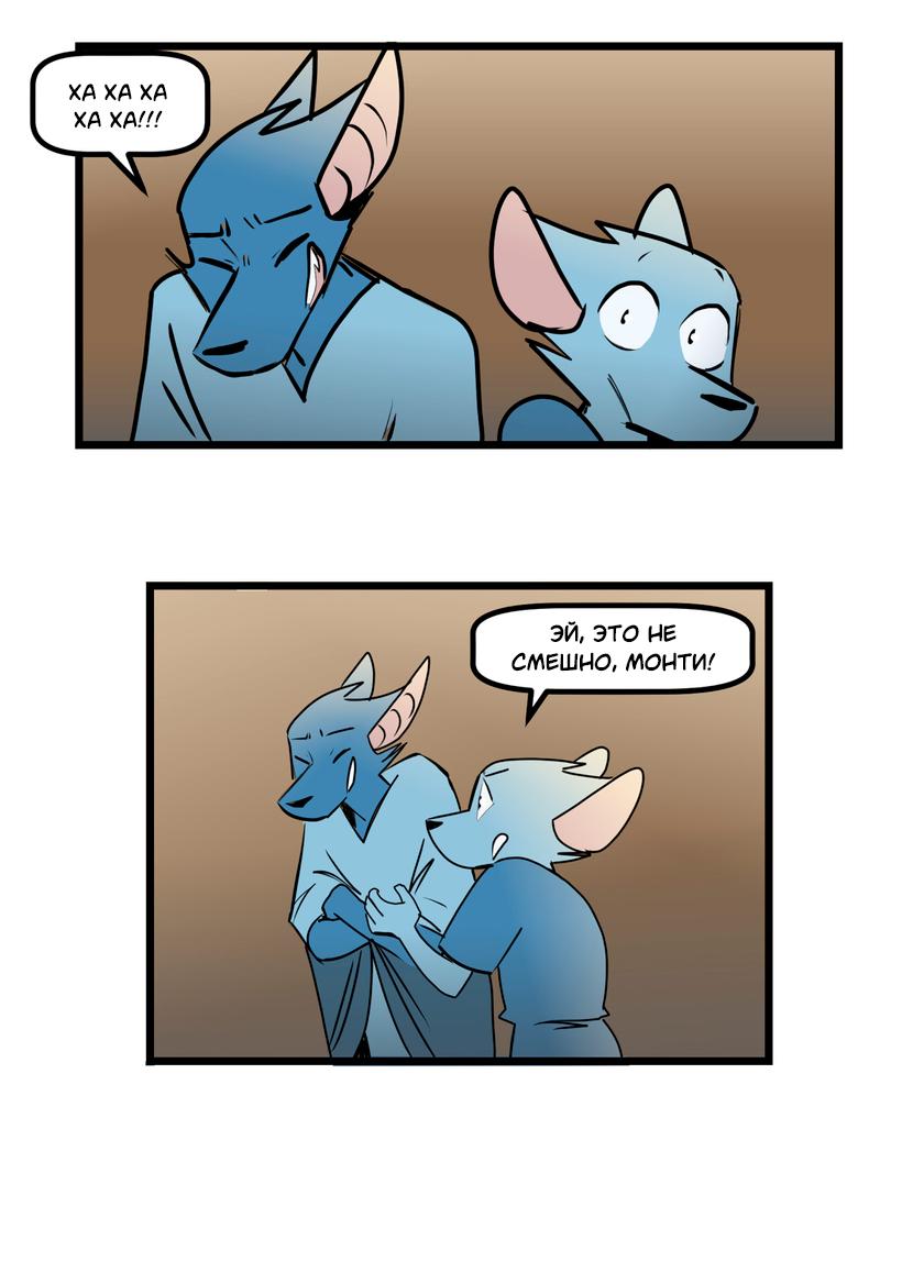 Манга Ангел в Лесу - Глава 252 Страница 18