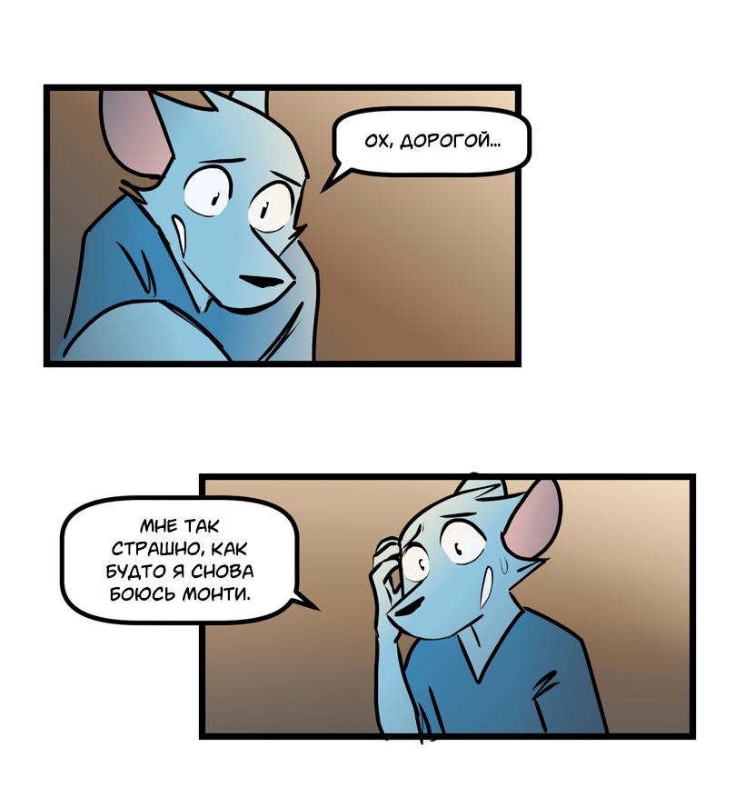 Манга Ангел в Лесу - Глава 252 Страница 17