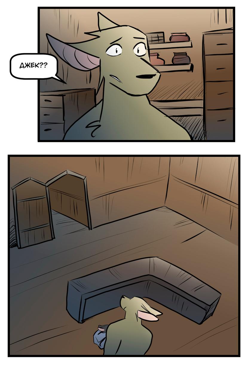 Манга Ангел в Лесу - Глава 252 Страница 6