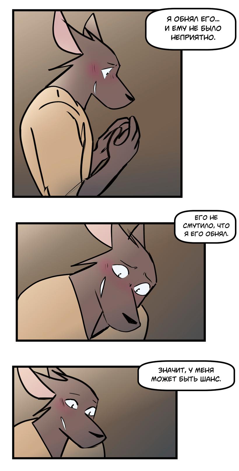 Манга Ангел в Лесу - Глава 251 Страница 3