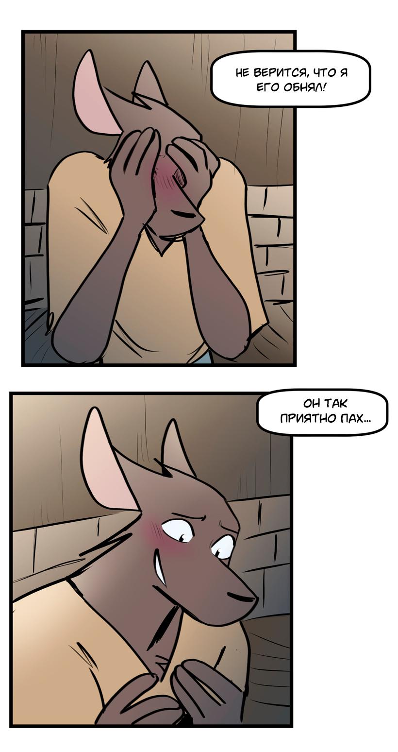 Манга Ангел в Лесу - Глава 251 Страница 2