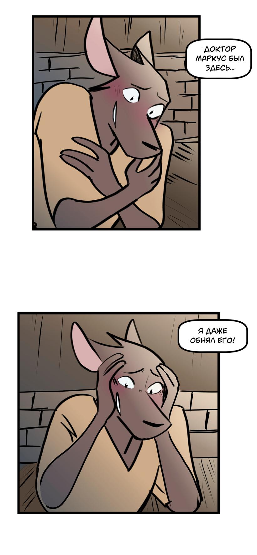 Манга Ангел в Лесу - Глава 251 Страница 1