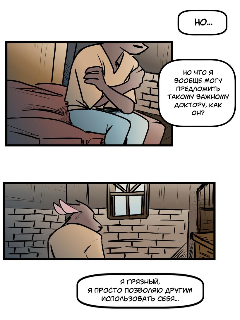 Манга Ангел в Лесу - Глава 251 Страница 6