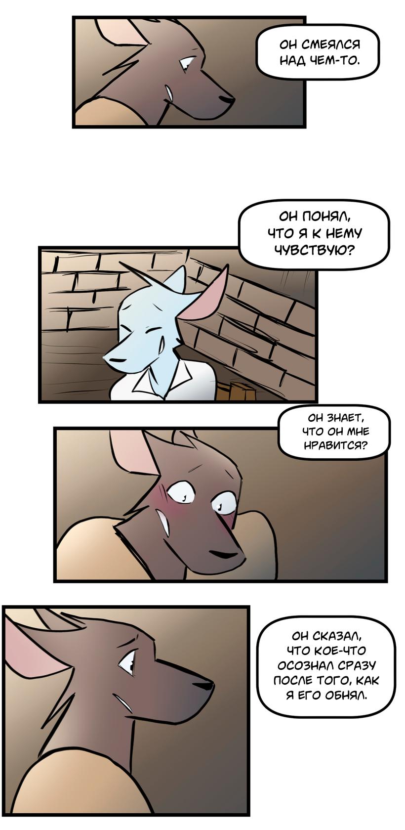 Манга Ангел в Лесу - Глава 251 Страница 4