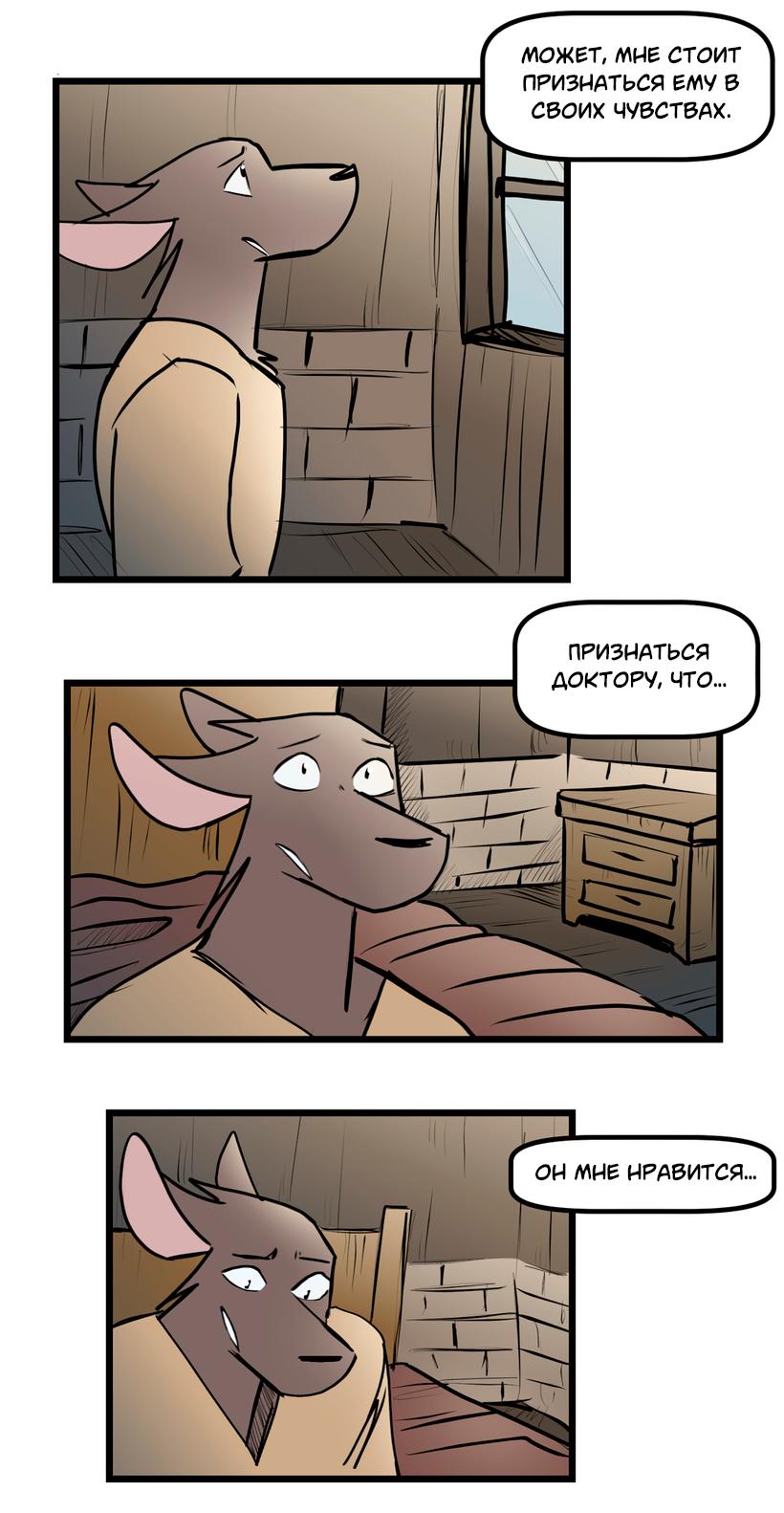 Манга Ангел в Лесу - Глава 251 Страница 5