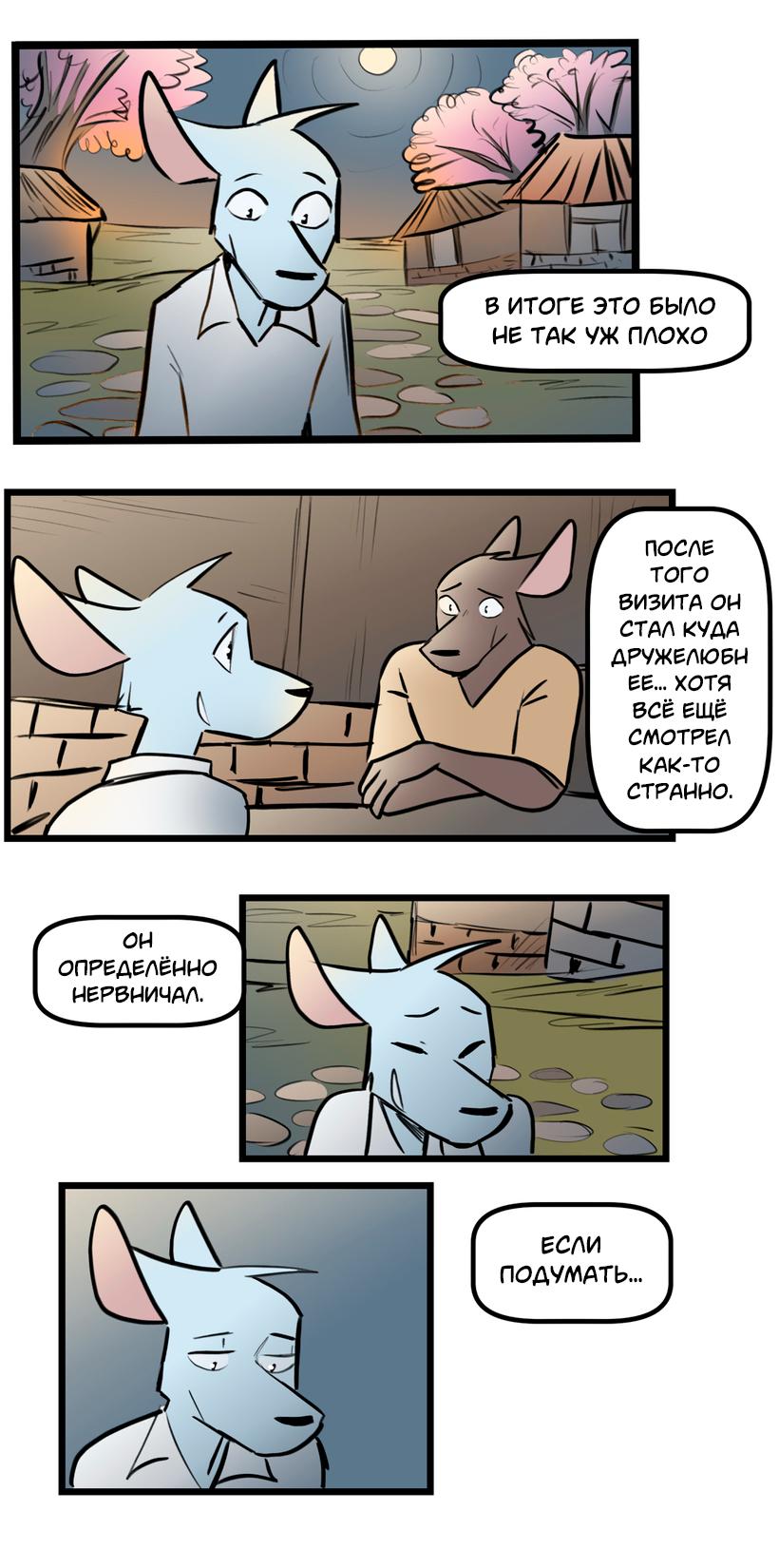 Манга Ангел в Лесу - Глава 250 Страница 1