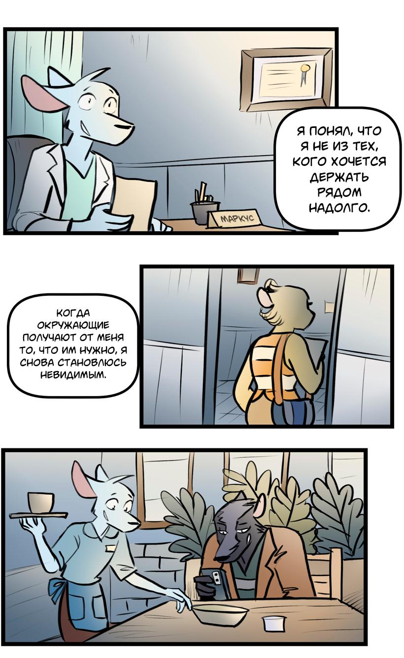 Манга Ангел в Лесу - Глава 250 Страница 6