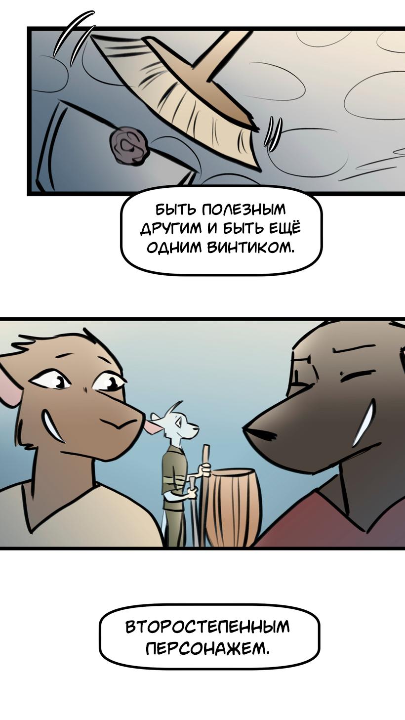 Манга Ангел в Лесу - Глава 250 Страница 9