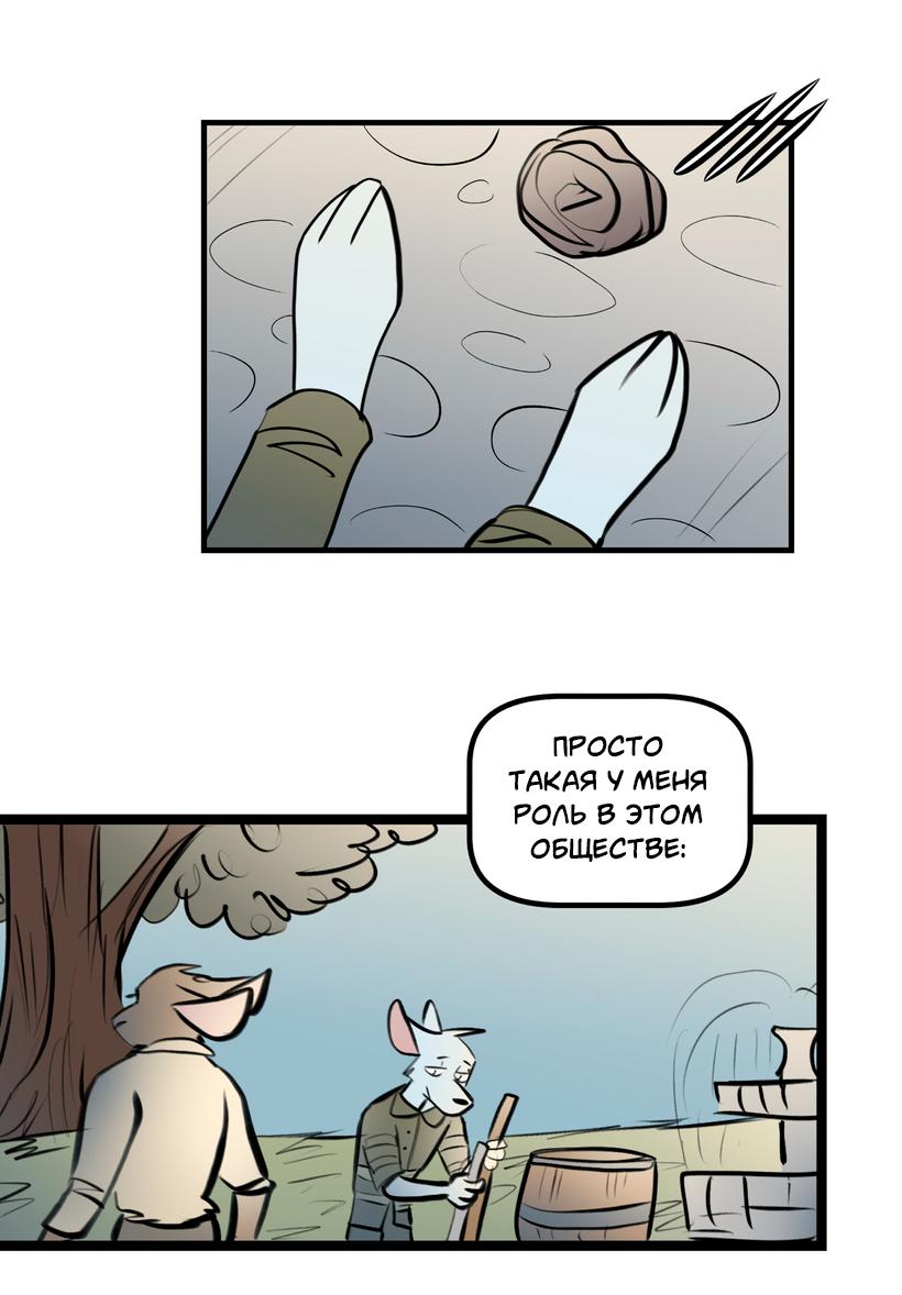 Манга Ангел в Лесу - Глава 250 Страница 8