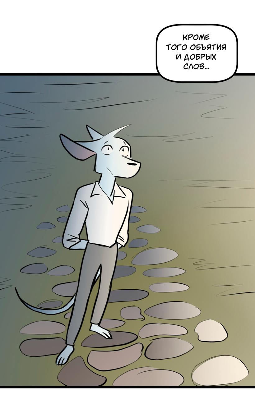 Манга Ангел в Лесу - Глава 250 Страница 4