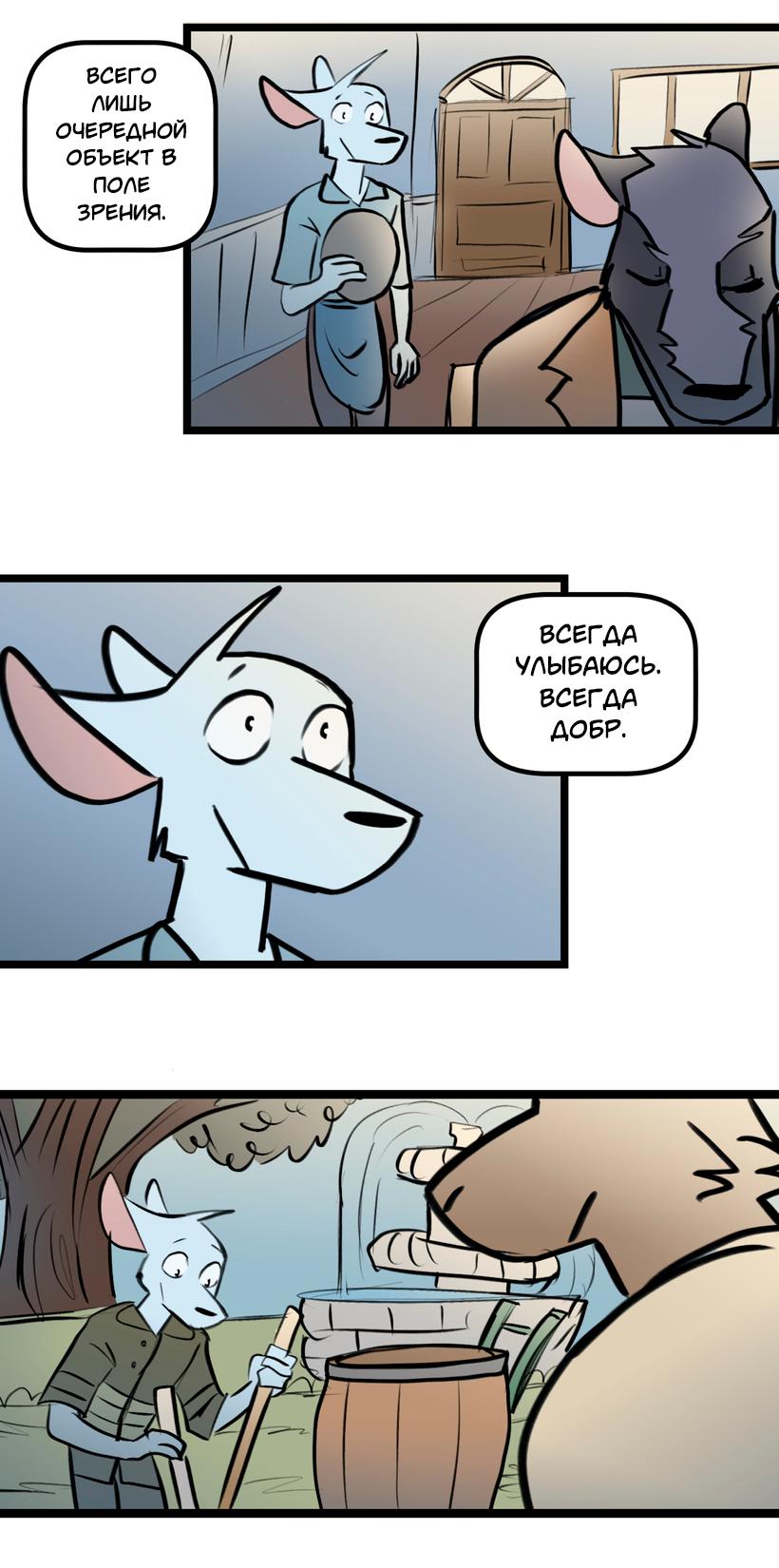 Манга Ангел в Лесу - Глава 250 Страница 7