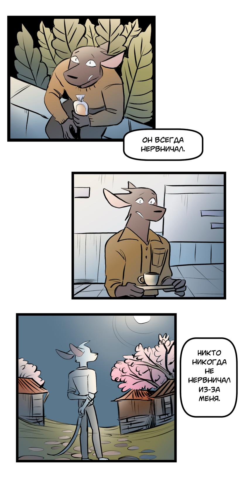 Манга Ангел в Лесу - Глава 250 Страница 2