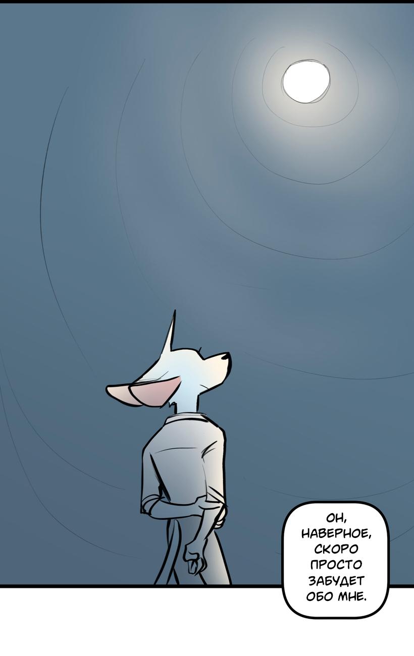 Манга Ангел в Лесу - Глава 250 Страница 5