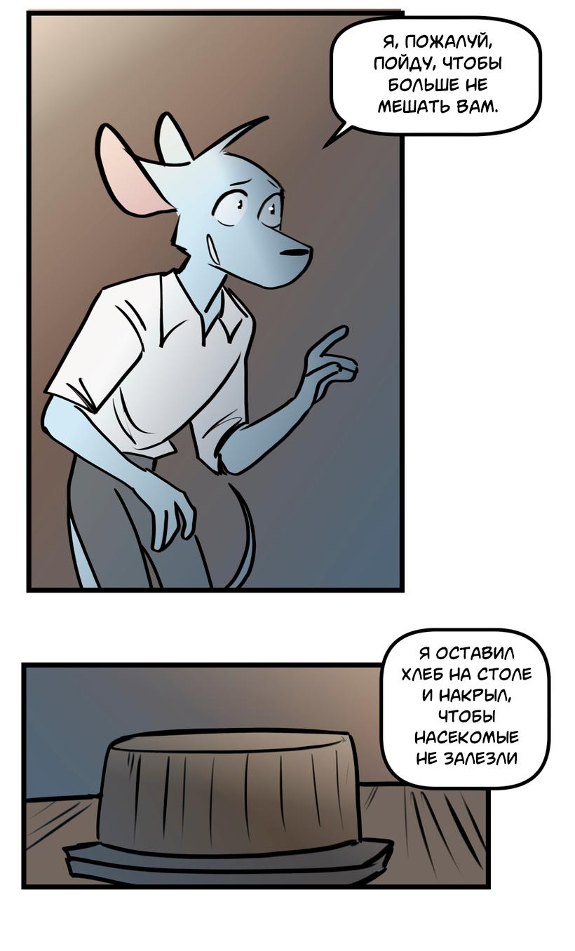 Манга Ангел в Лесу - Глава 249 Страница 28