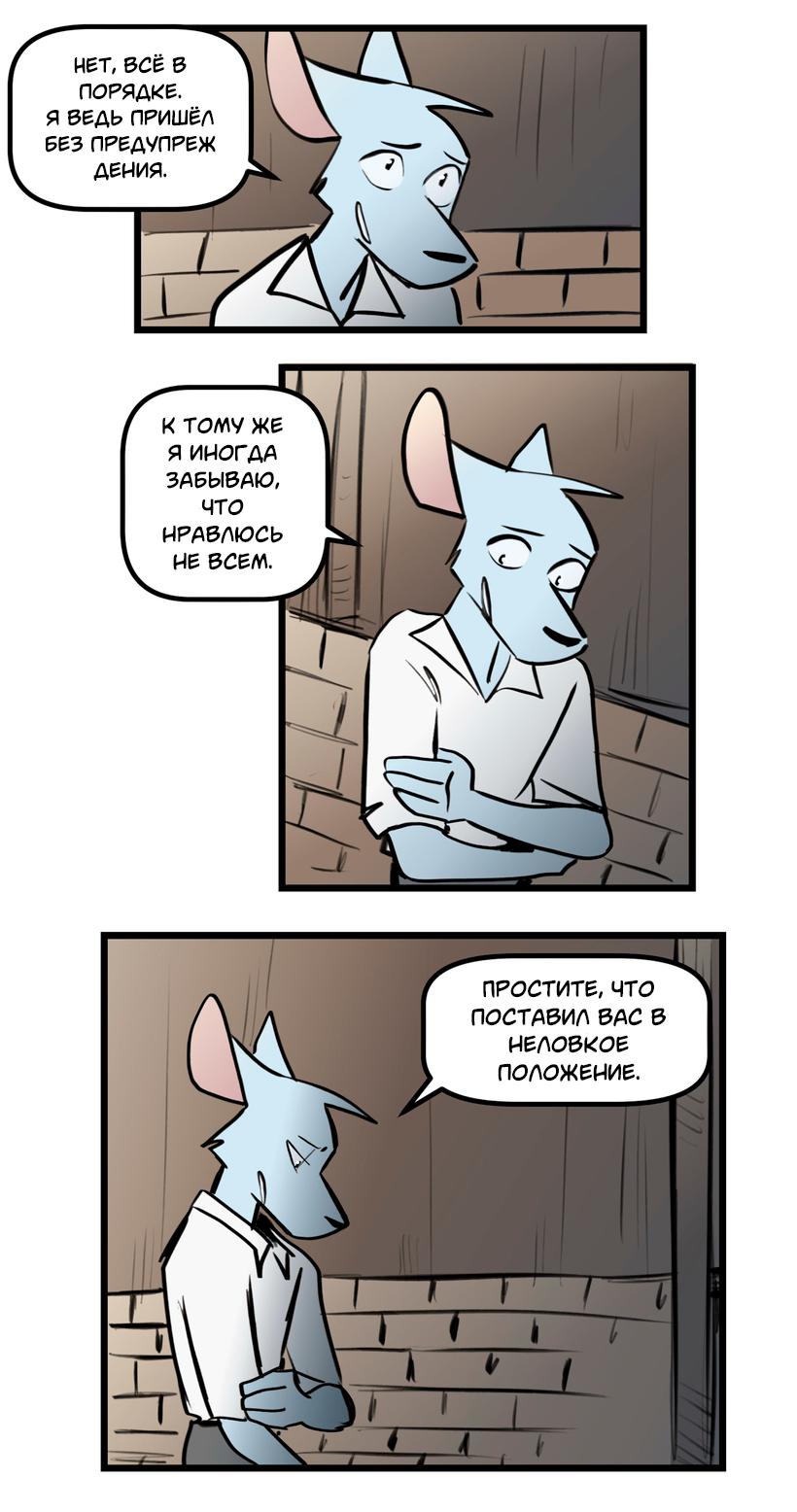 Манга Ангел в Лесу - Глава 249 Страница 33