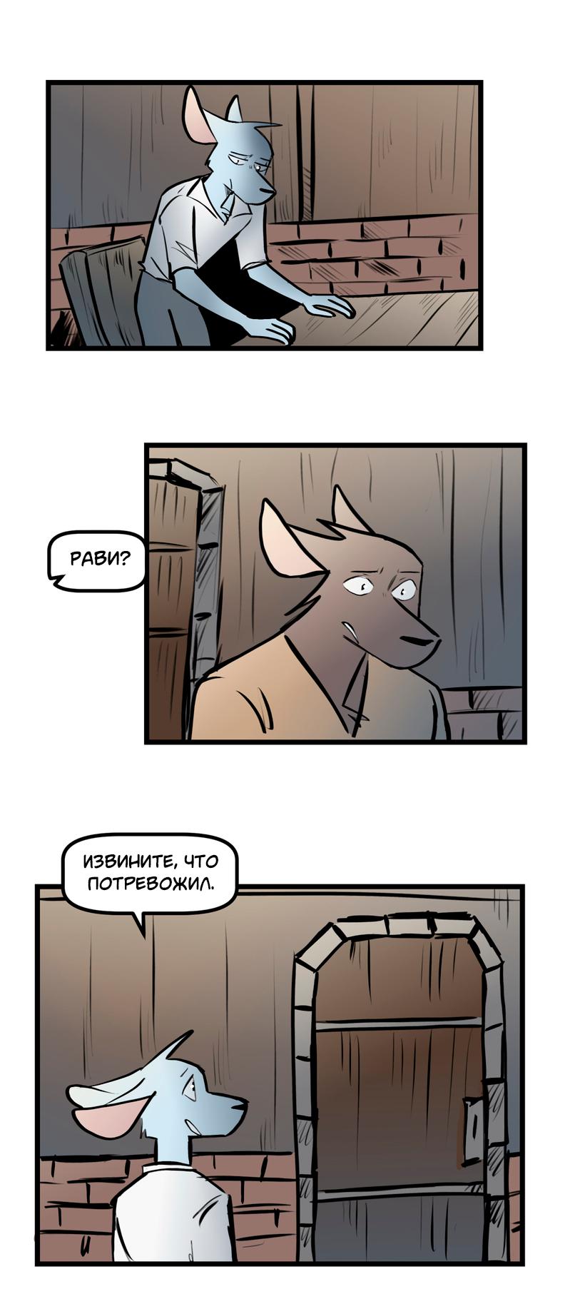 Манга Ангел в Лесу - Глава 249 Страница 27