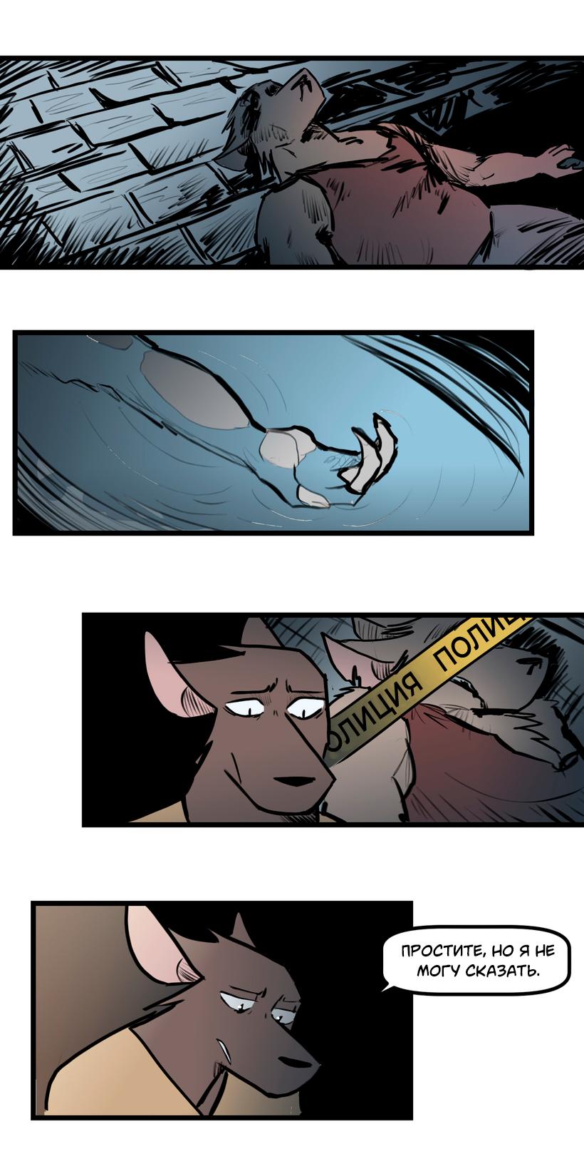 Манга Ангел в Лесу - Глава 249 Страница 21