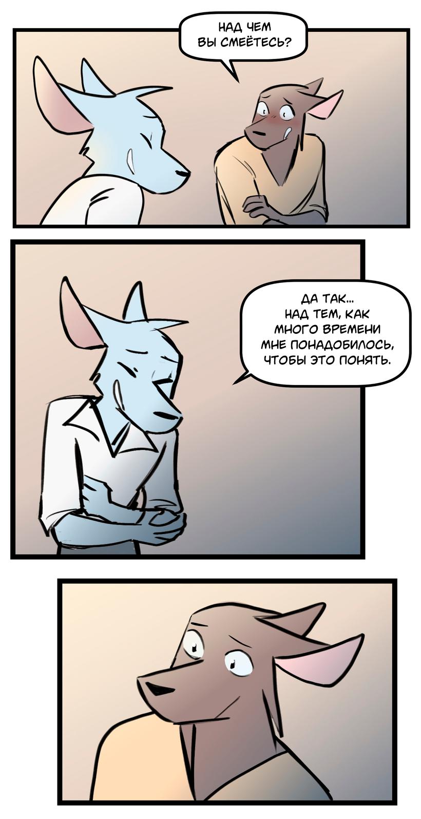 Манга Ангел в Лесу - Глава 249 Страница 41