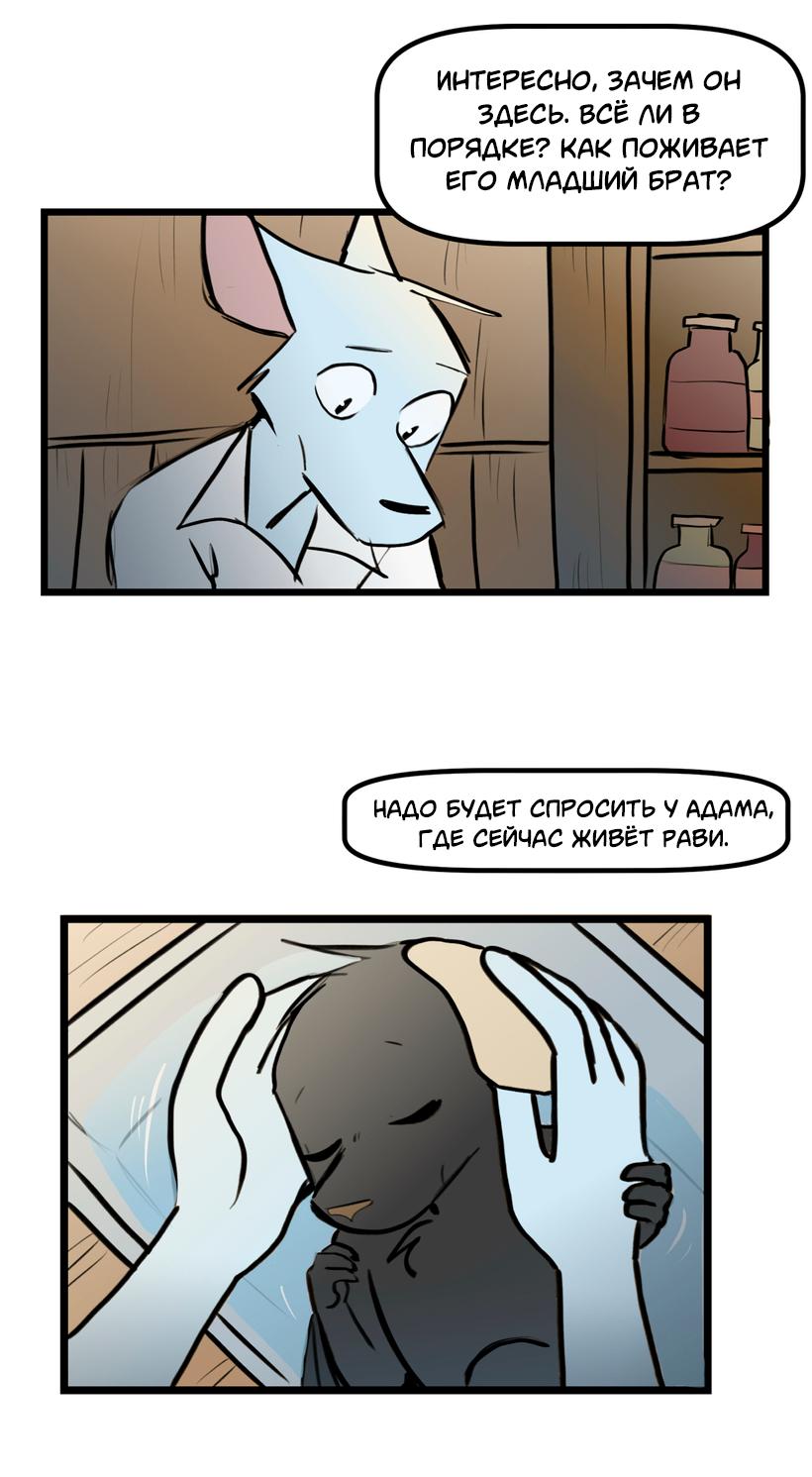Манга Ангел в Лесу - Глава 249 Страница 3