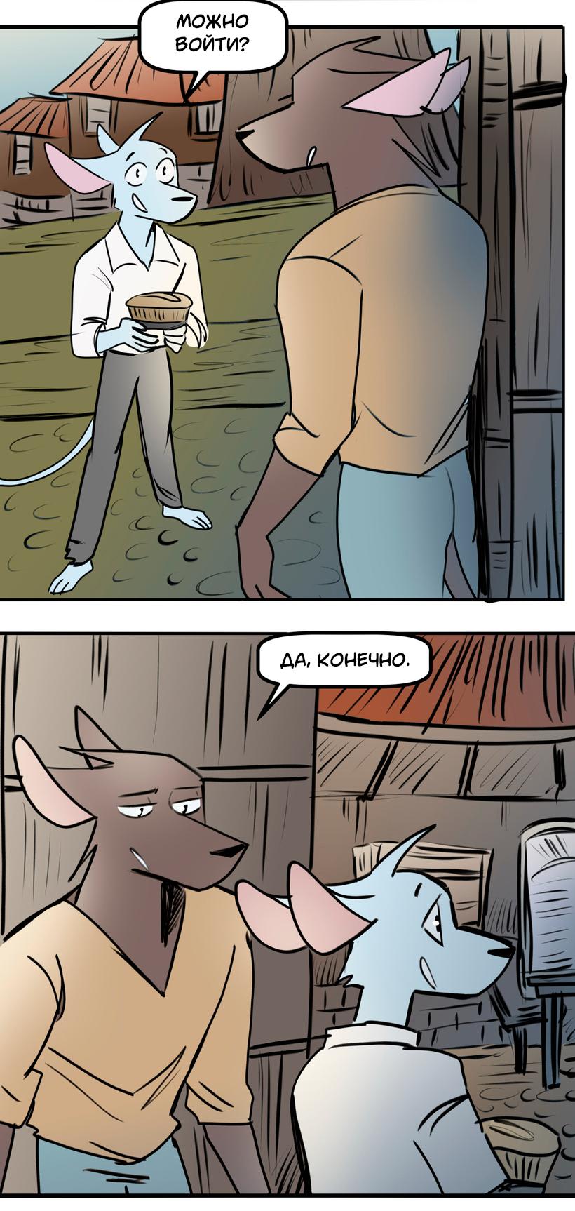 Манга Ангел в Лесу - Глава 249 Страница 12