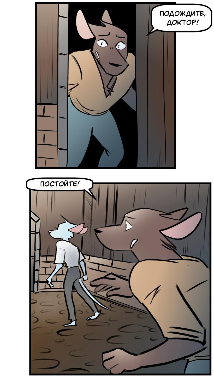 Манга Ангел в Лесу - Глава 249 Страница 30