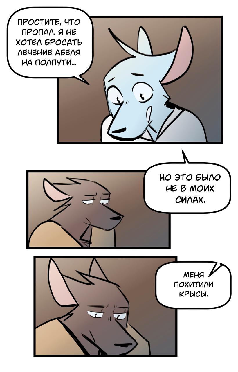 Манга Ангел в Лесу - Глава 249 Страница 17