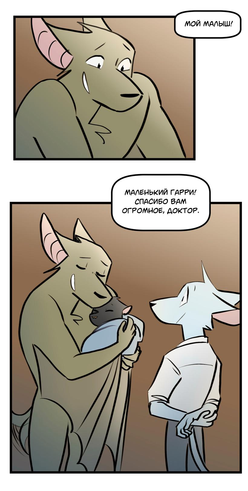 Манга Ангел в Лесу - Глава 249 Страница 5