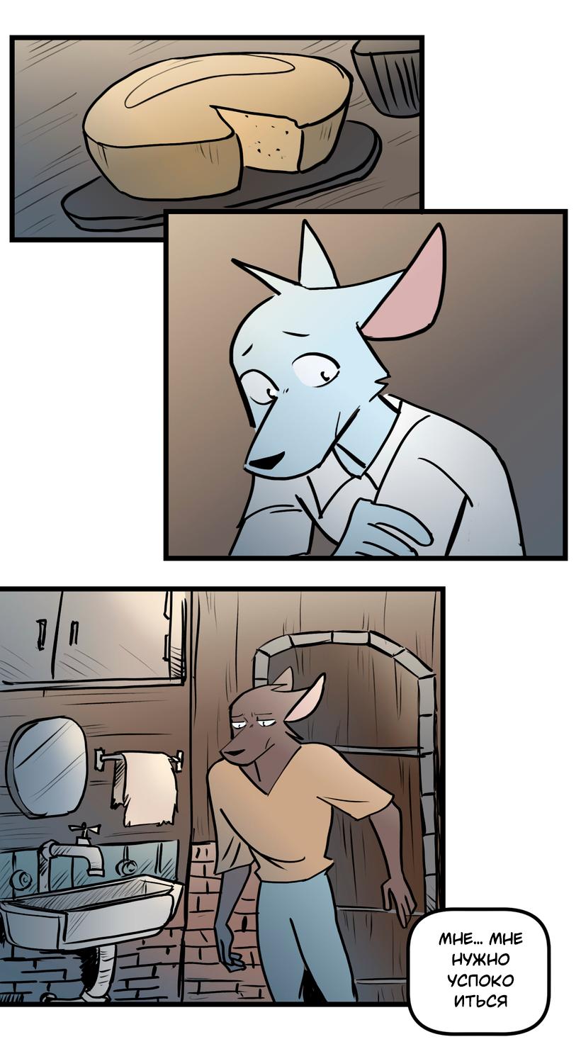 Манга Ангел в Лесу - Глава 249 Страница 24