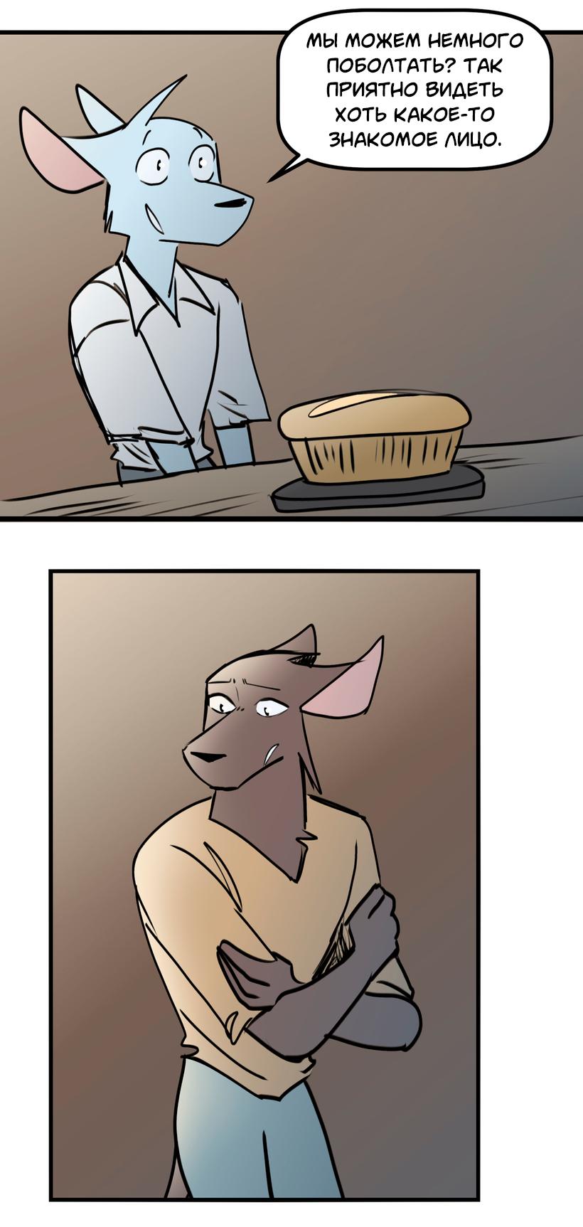 Манга Ангел в Лесу - Глава 249 Страница 14