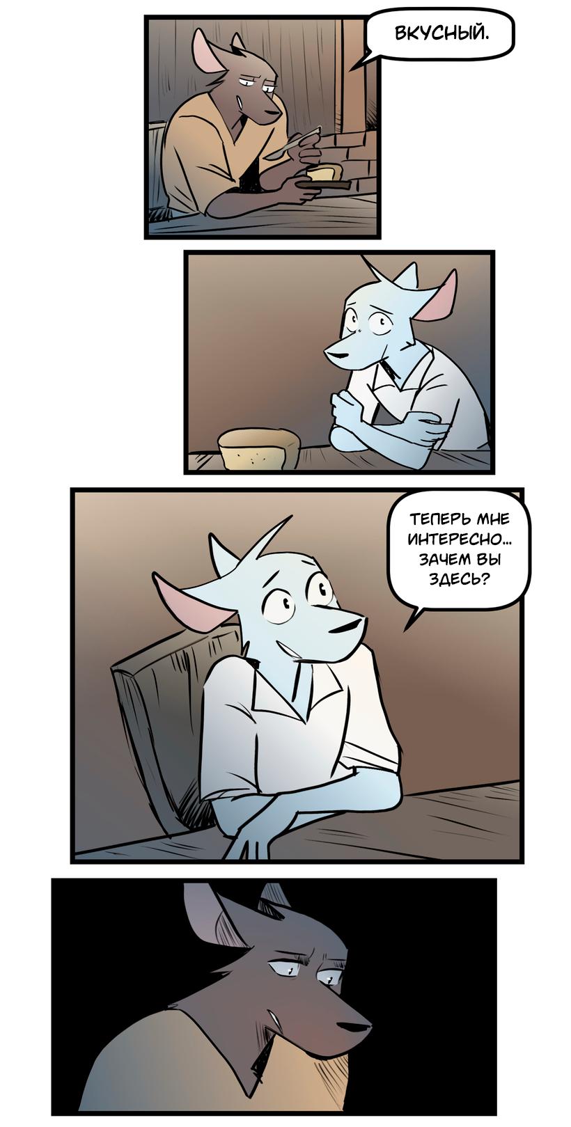 Манга Ангел в Лесу - Глава 249 Страница 20