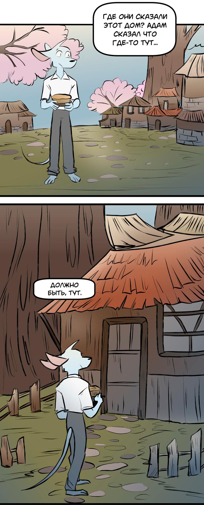 Манга Ангел в Лесу - Глава 249 Страница 8