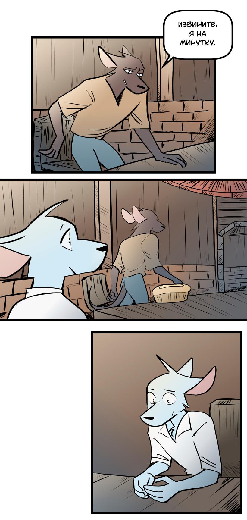 Манга Ангел в Лесу - Глава 249 Страница 23