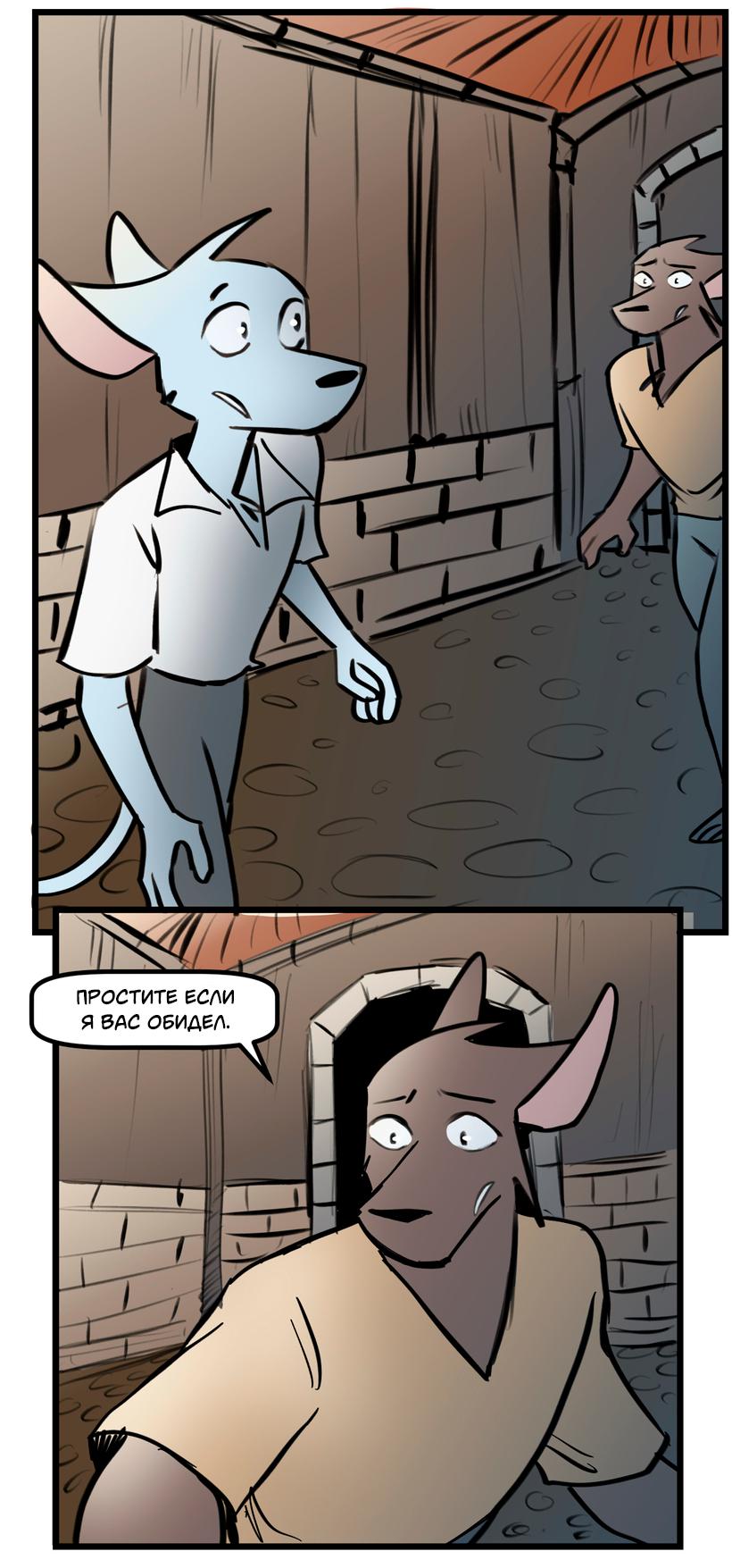 Манга Ангел в Лесу - Глава 249 Страница 31