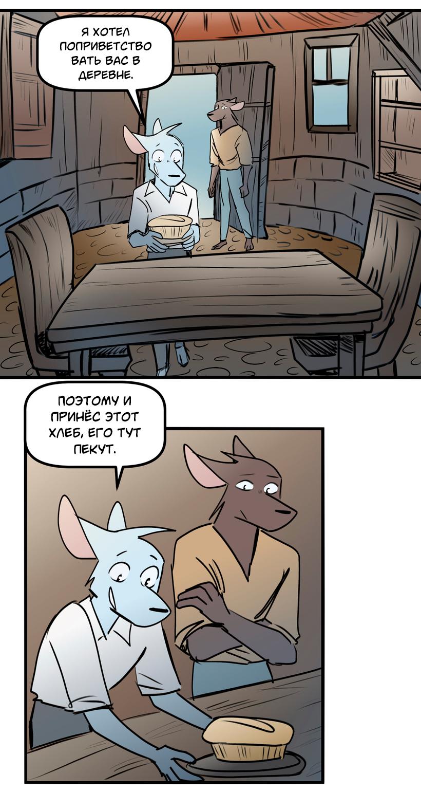 Манга Ангел в Лесу - Глава 249 Страница 13