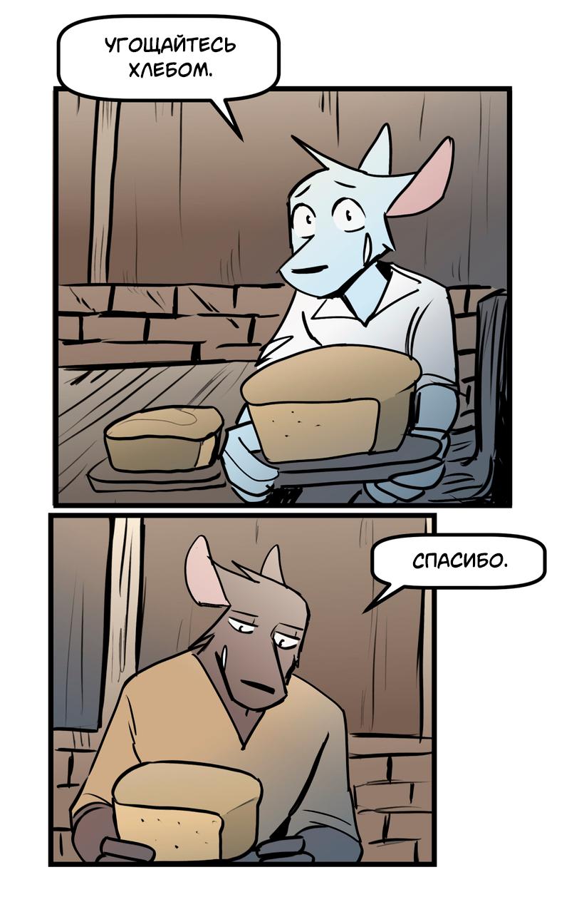 Манга Ангел в Лесу - Глава 249 Страница 19