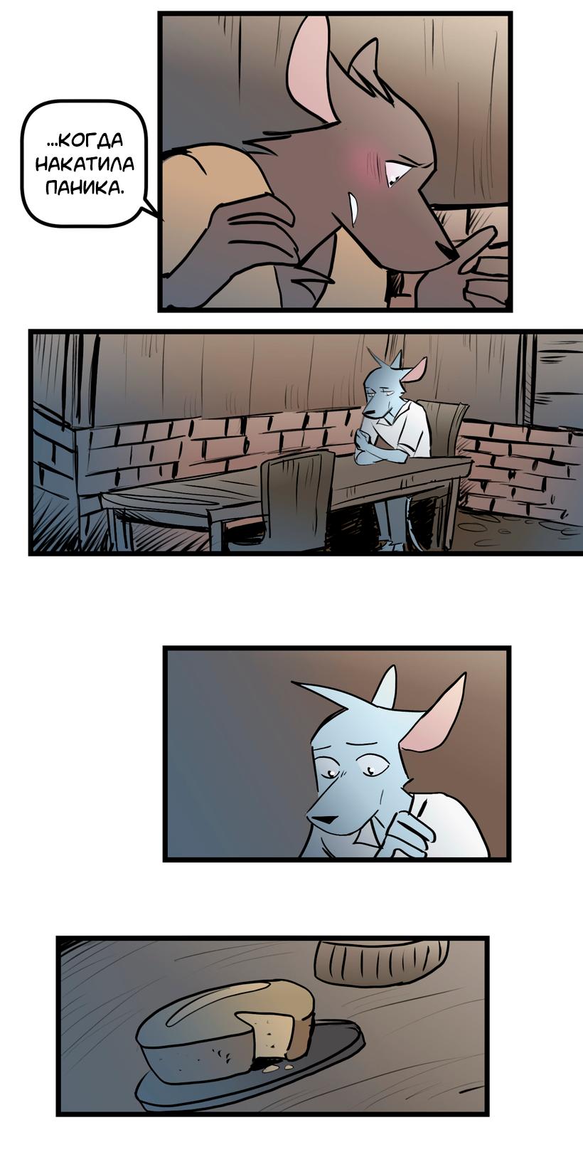 Манга Ангел в Лесу - Глава 249 Страница 26