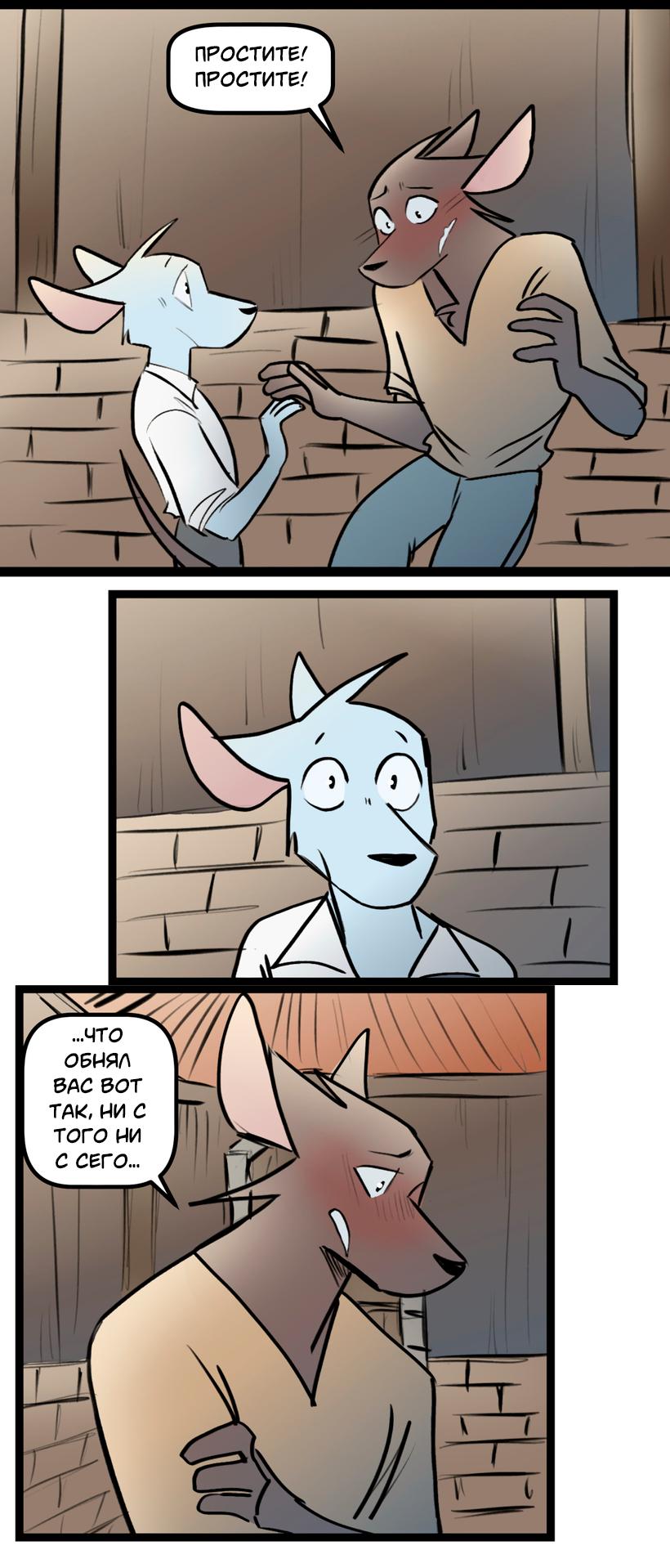 Манга Ангел в Лесу - Глава 249 Страница 39