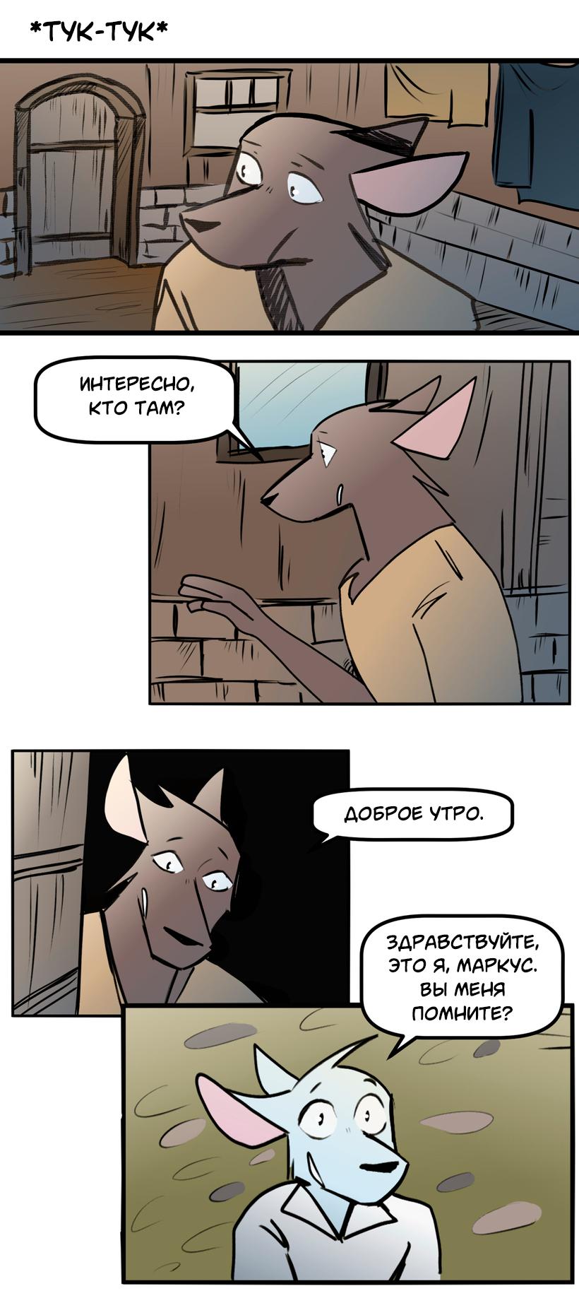 Манга Ангел в Лесу - Глава 249 Страница 10