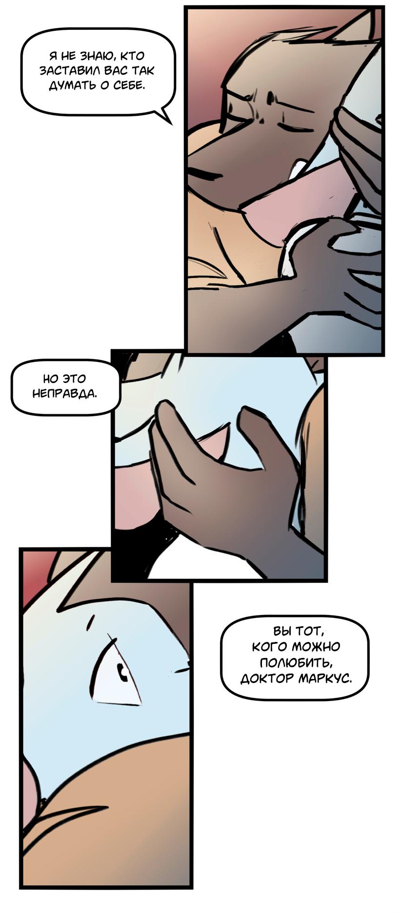 Манга Ангел в Лесу - Глава 249 Страница 37