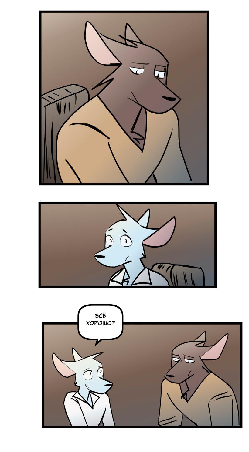 Манга Ангел в Лесу - Глава 249 Страница 16