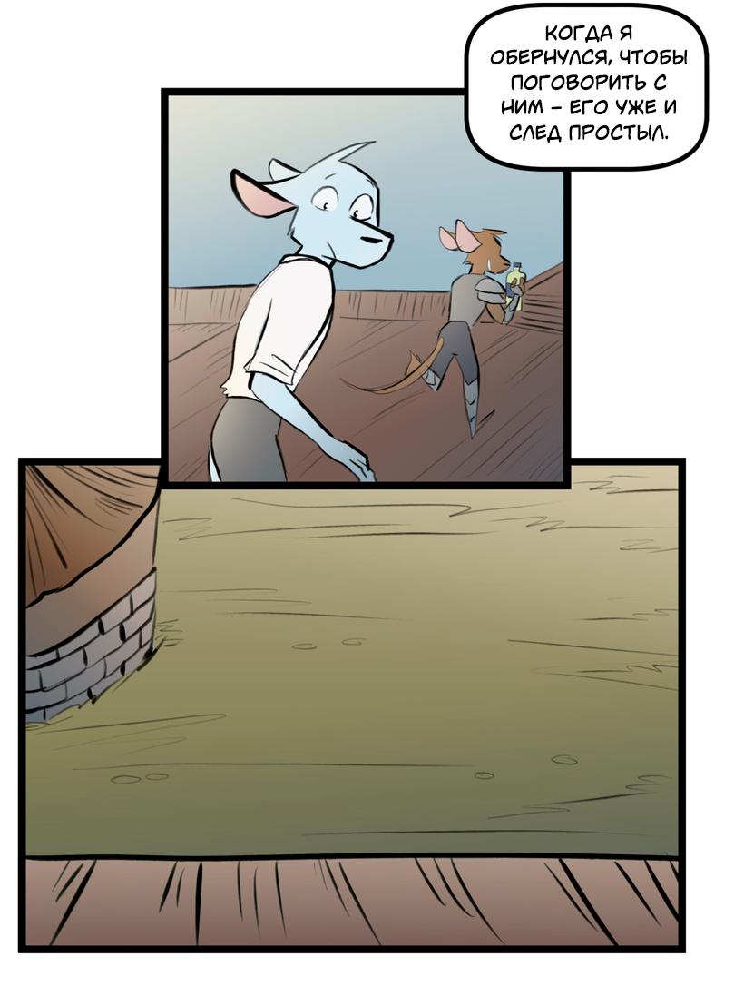 Манга Ангел в Лесу - Глава 249 Страница 2