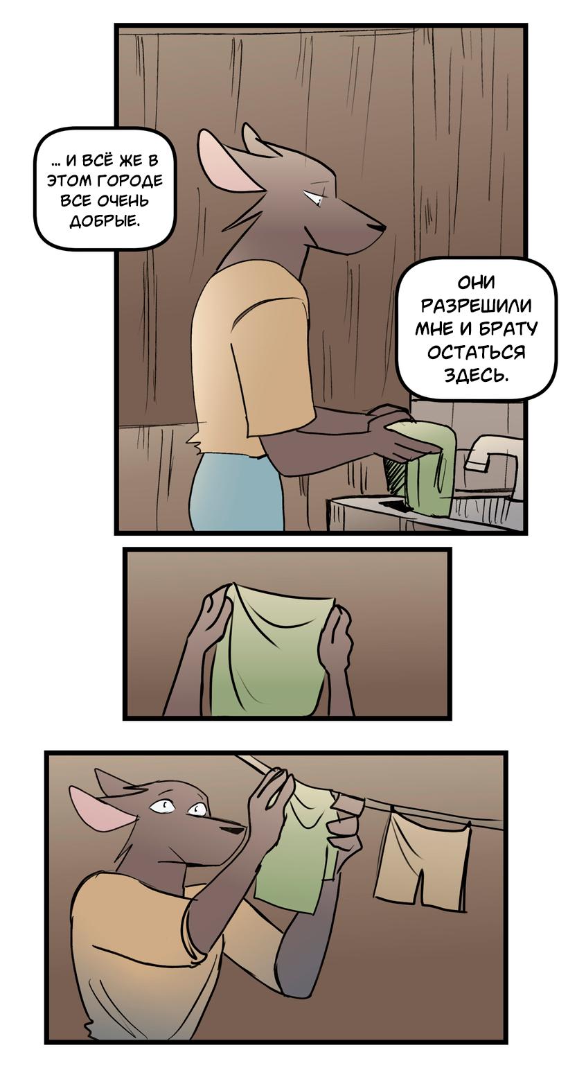 Манга Ангел в Лесу - Глава 249 Страница 9